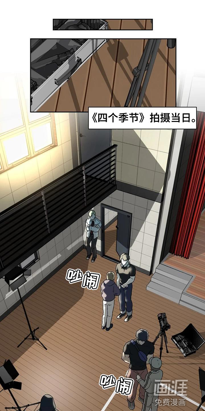 战斗吧漫画家 第37话 第15页