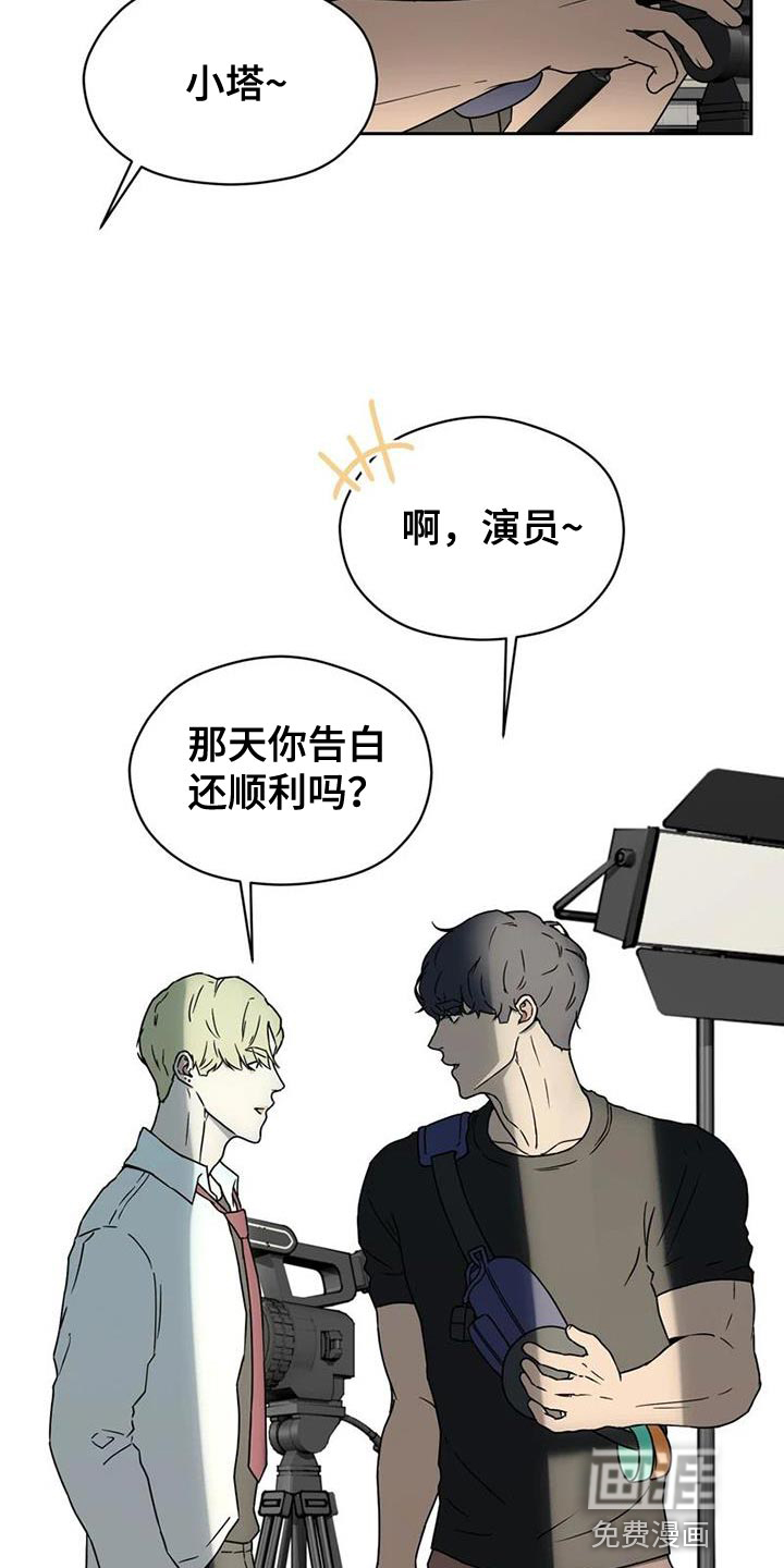 战斗吧漫画家 第37话 第17页