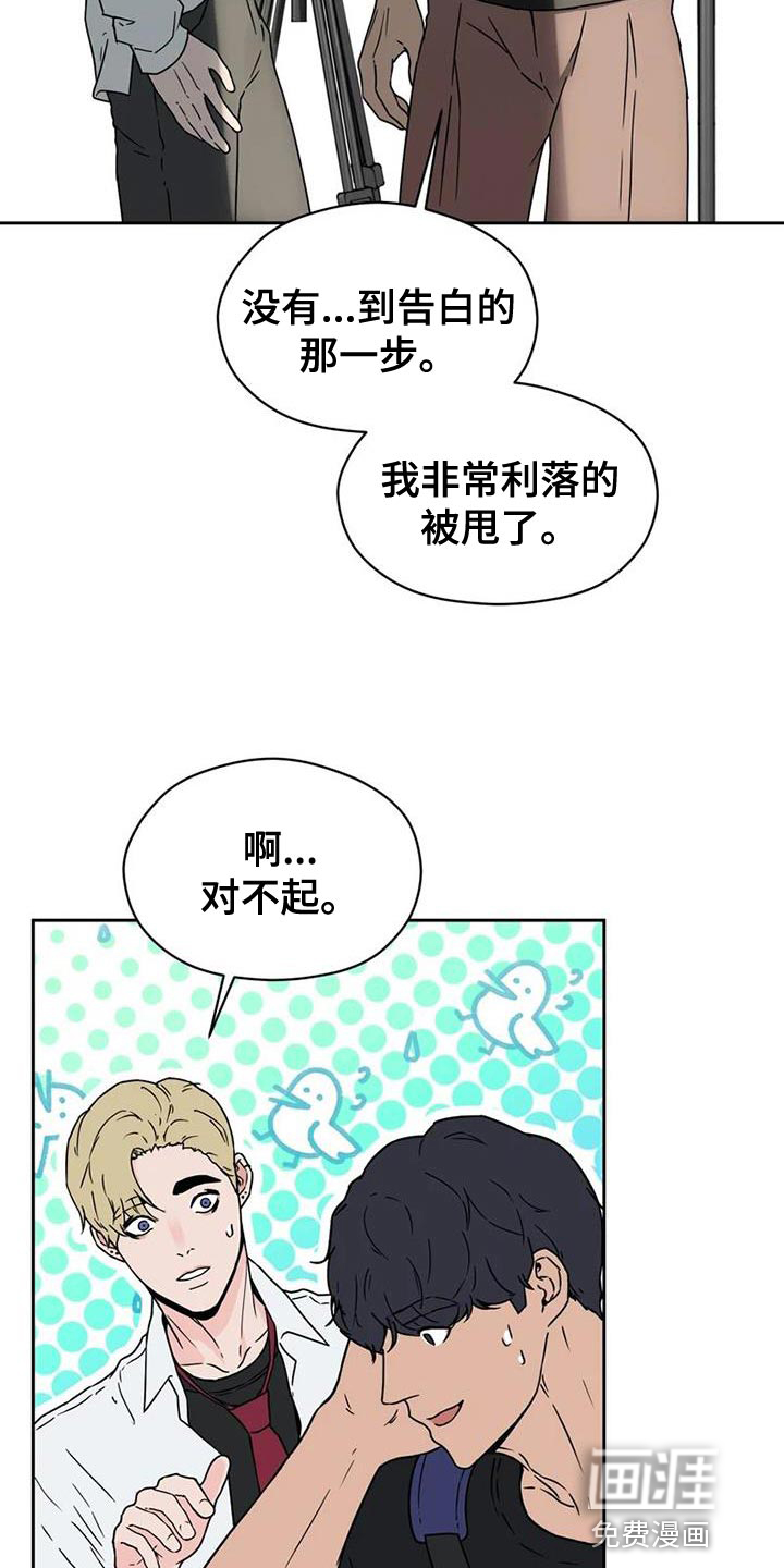 战斗吧漫画家 第37话 第18页