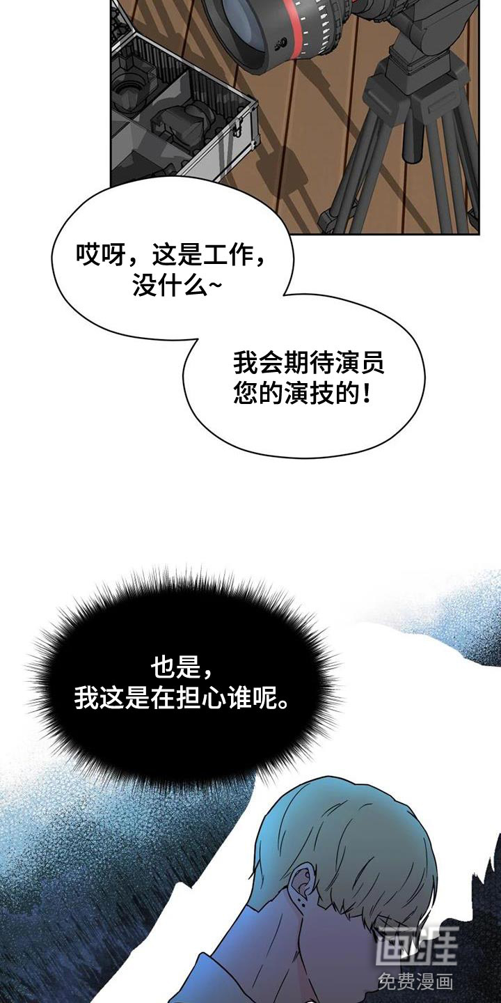 战斗吧漫画家 第37话 第20页