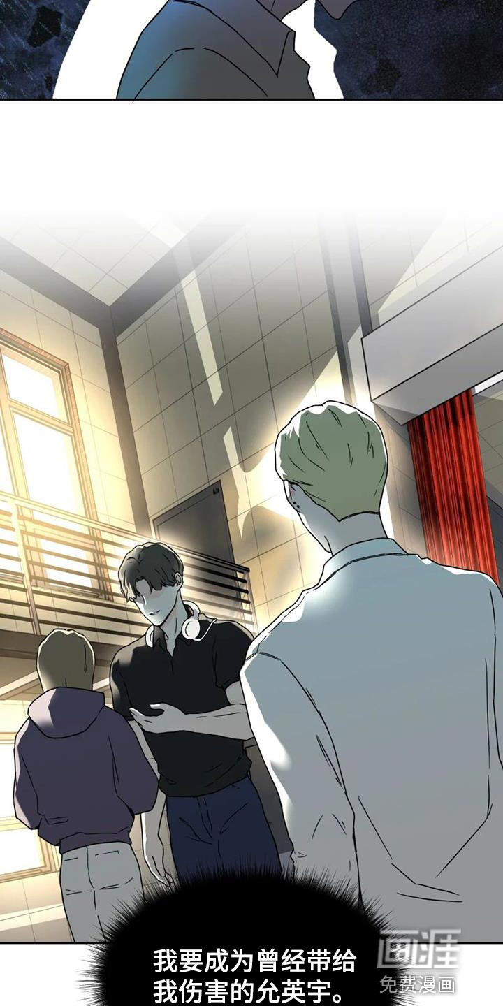 战斗吧漫画家 第37话 第21页