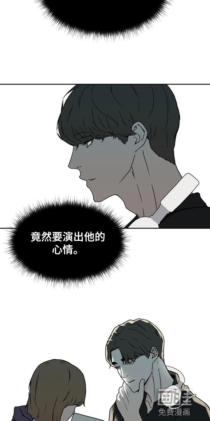 战斗吧漫画家 第37话 第22页