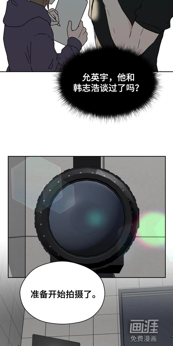 战斗吧漫画家 第37话 第23页