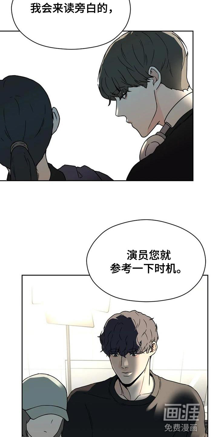 战斗吧漫画家 第37话 第25页