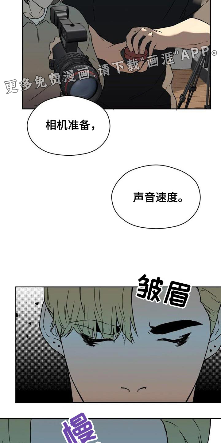 战斗吧漫画家 第37话 第26页