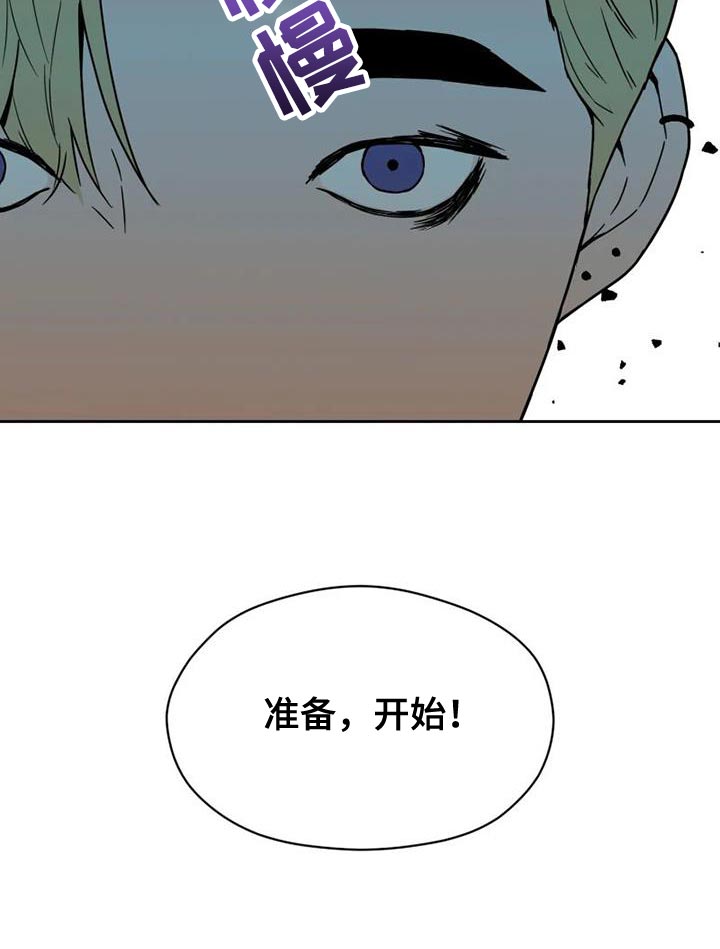 战斗吧漫画家 第37话 第27页
