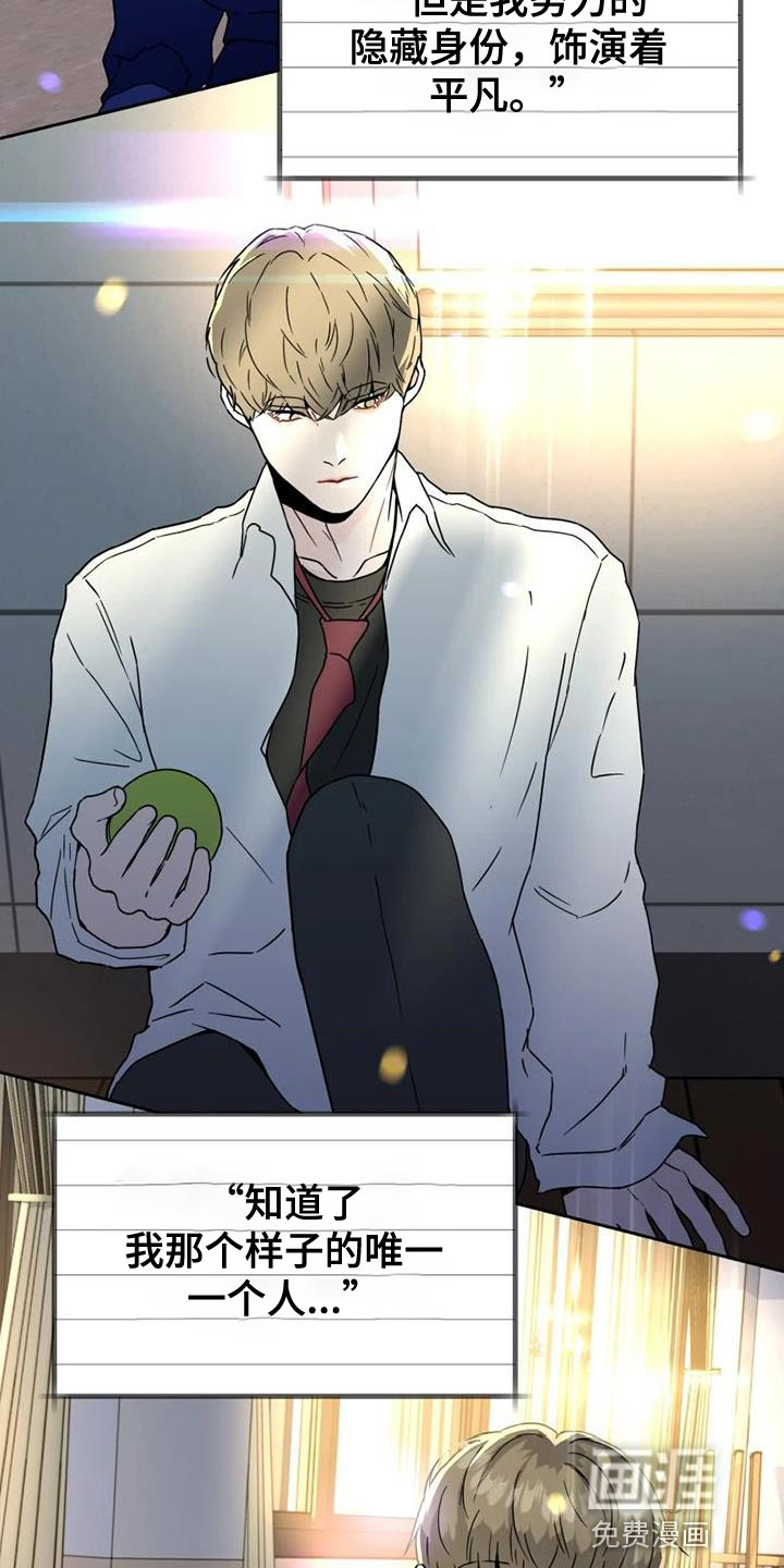 战斗吧漫画家 第38话 第1页