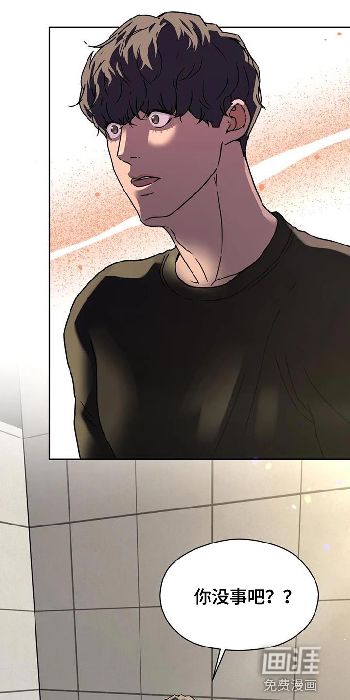 战斗吧漫画家 第38话 第7页