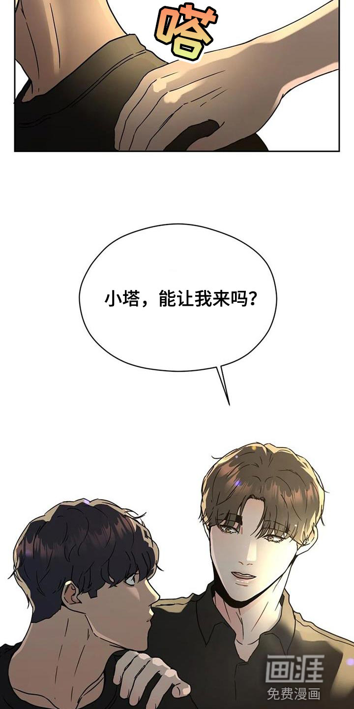 战斗吧漫画家 第38话 第9页