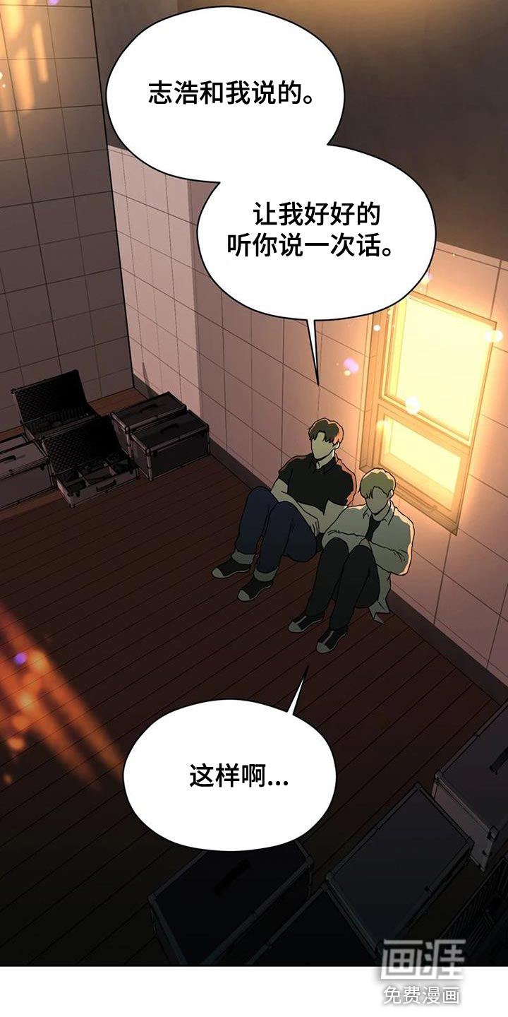 战斗吧漫画家 第38话 第11页