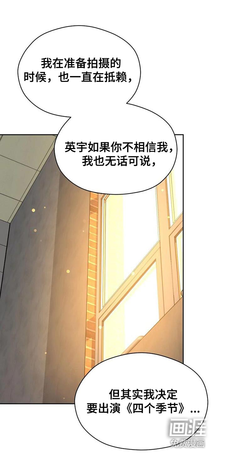 战斗吧漫画家 第38话 第12页