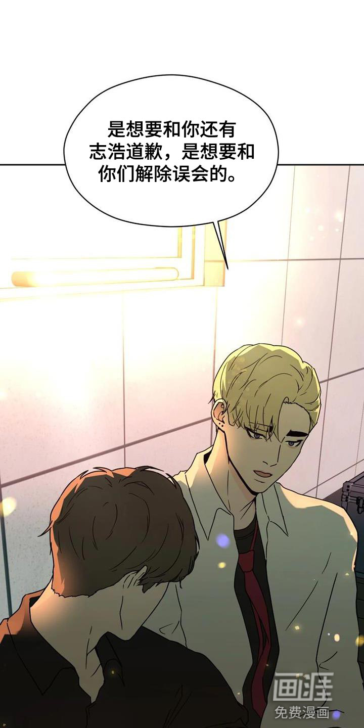 战斗吧漫画家 第38话 第13页