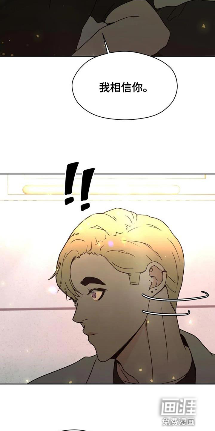 战斗吧漫画家 第38话 第14页