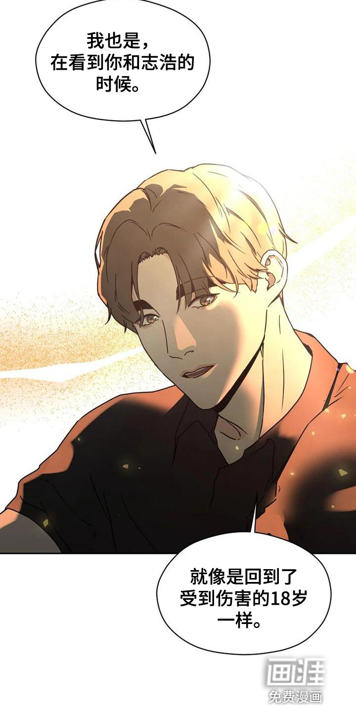 战斗吧漫画家 第38话 第15页