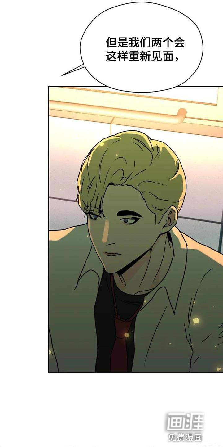 战斗吧漫画家 第38话 第20页