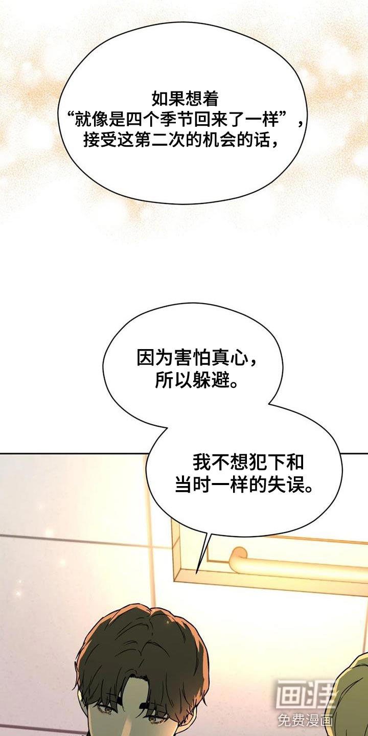 战斗吧漫画家 第38话 第21页