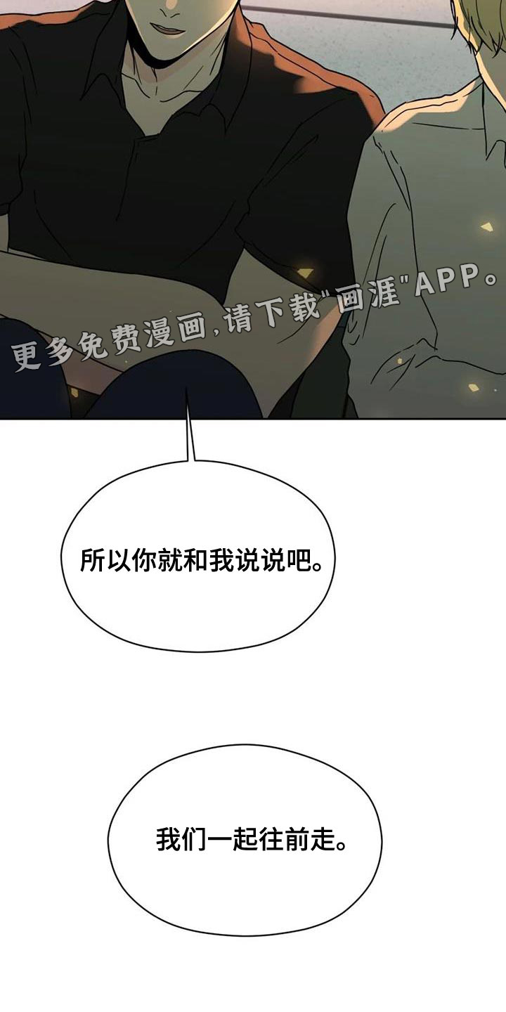 战斗吧漫画家第38话图