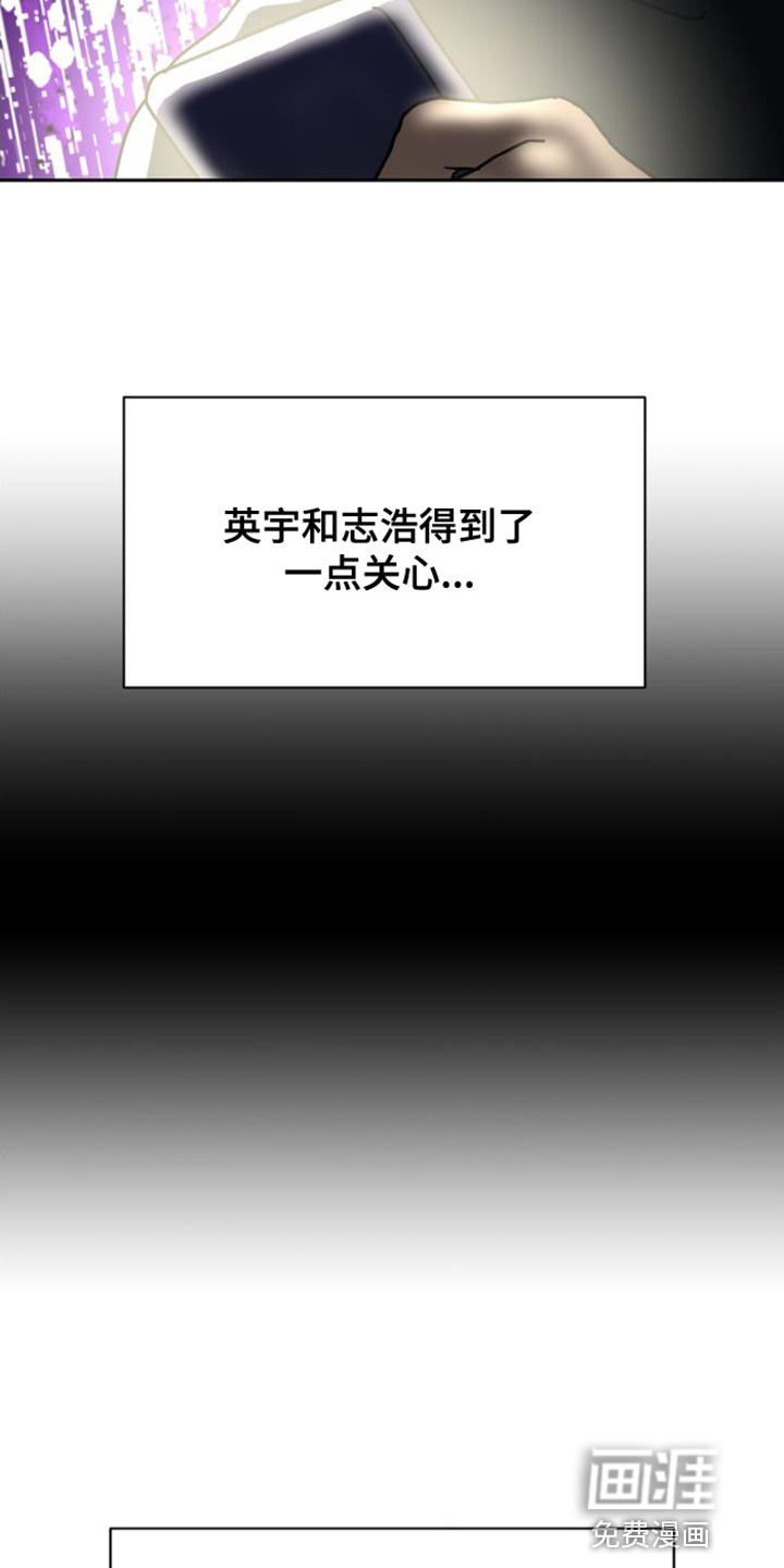 战斗吧漫画家 第39话 第3页