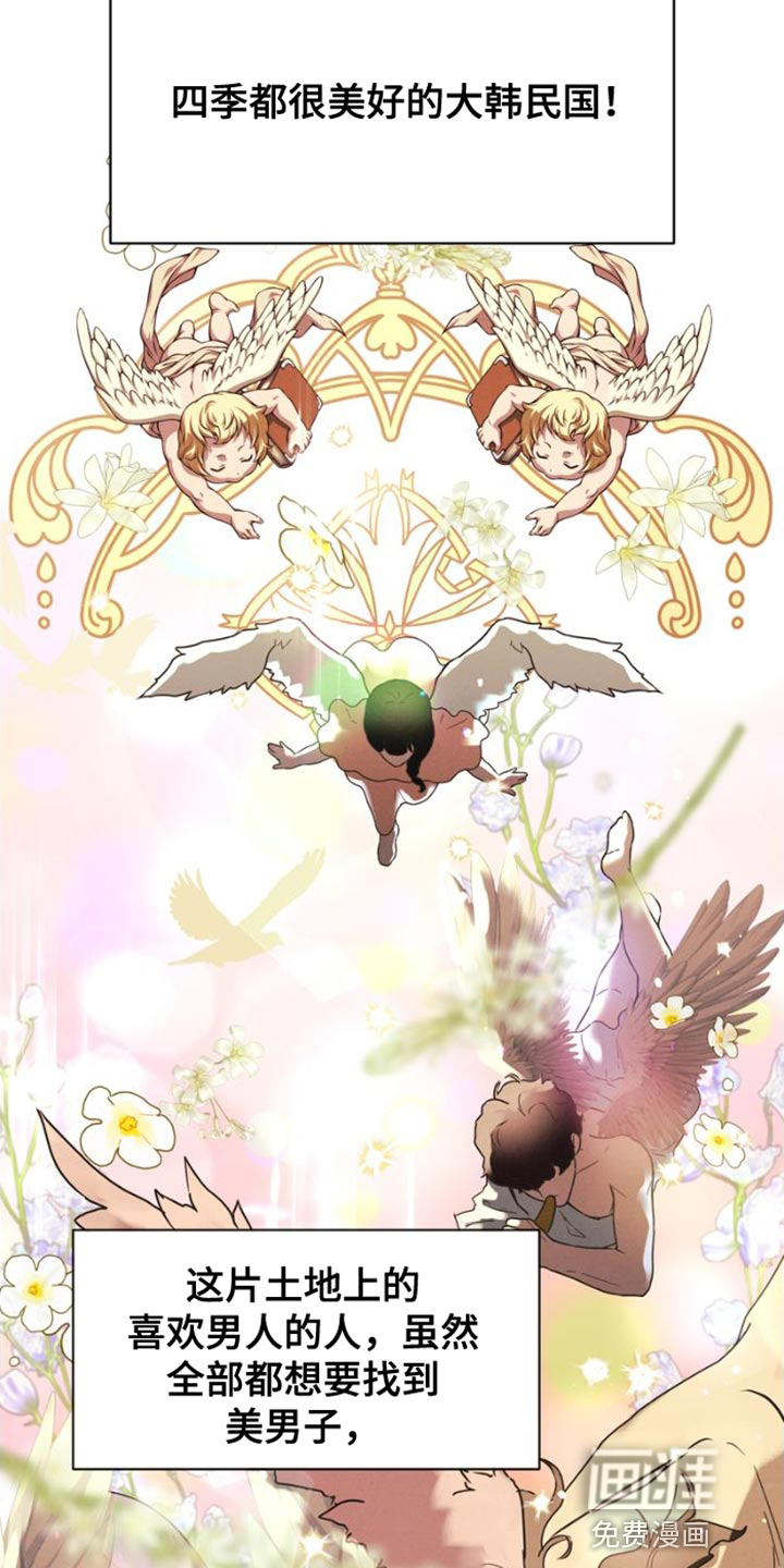 战斗吧漫画家 第39话 第4页