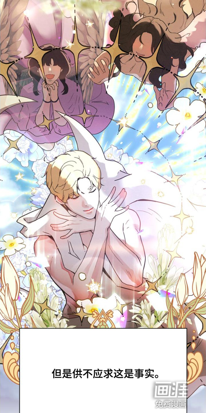 战斗吧漫画家 第39话 第5页