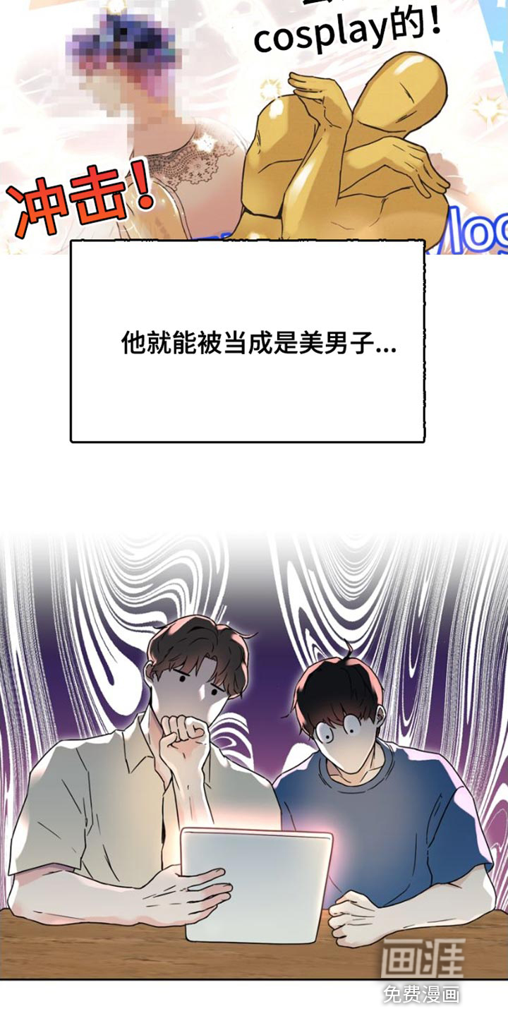 战斗吧漫画家 第39话 第7页