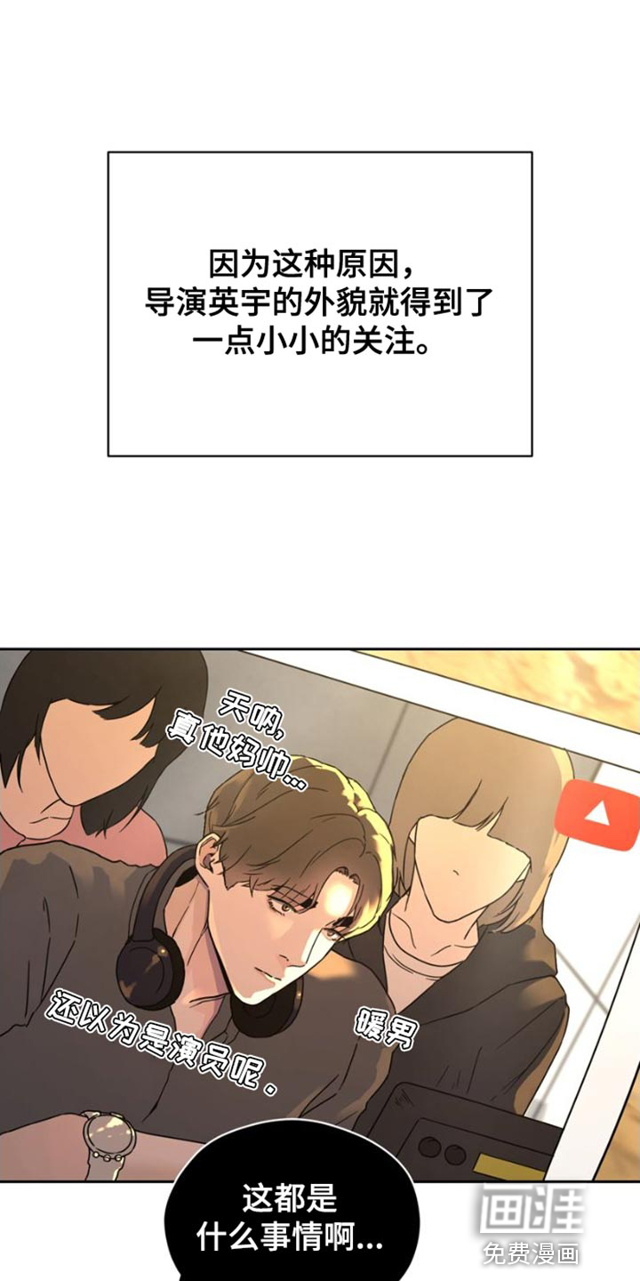 战斗吧漫画家 第39话 第8页