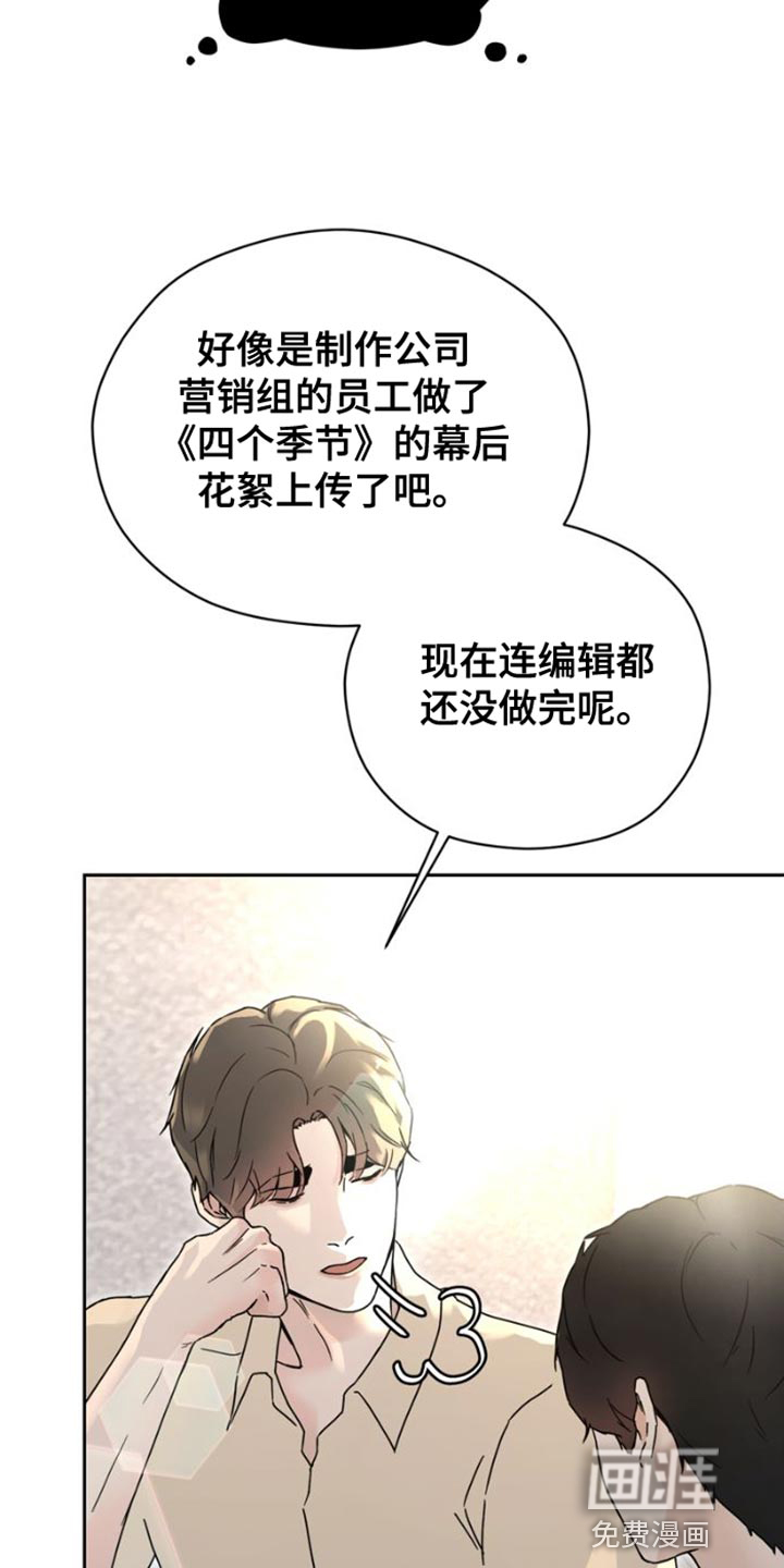 战斗吧漫画家 第39话 第9页