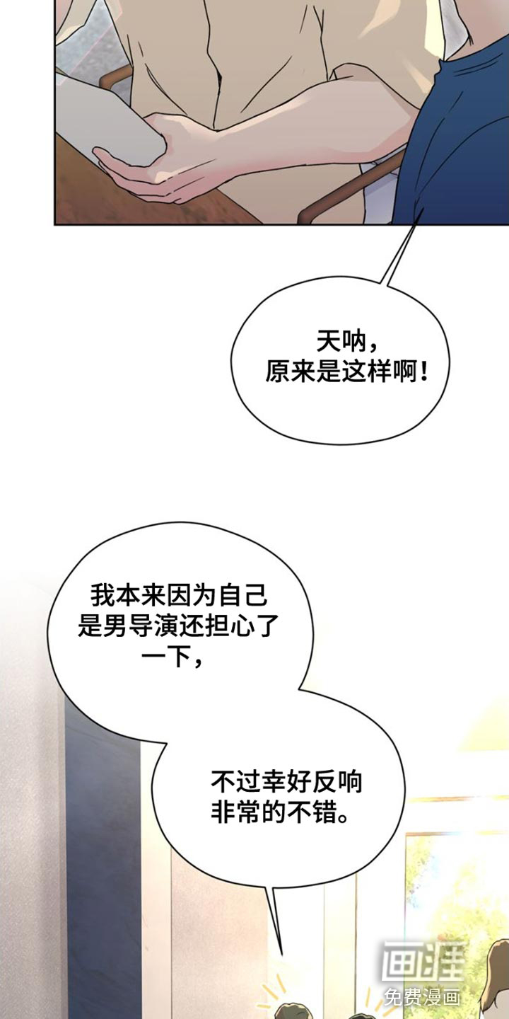 战斗吧漫画家 第39话 第10页