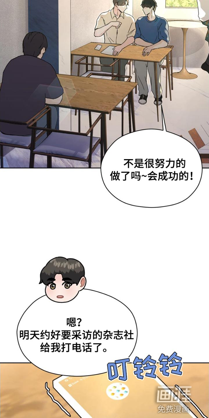 战斗吧漫画家 第39话 第11页