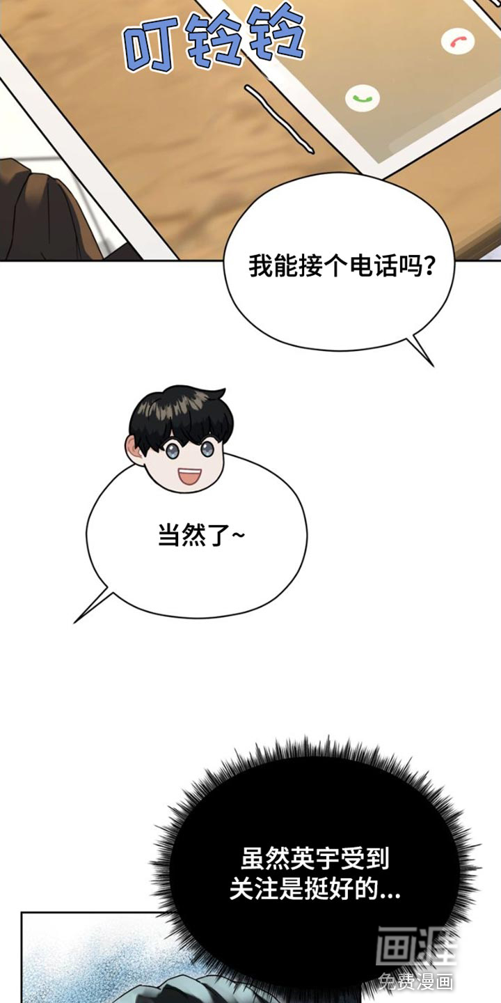 战斗吧漫画家 第39话 第12页