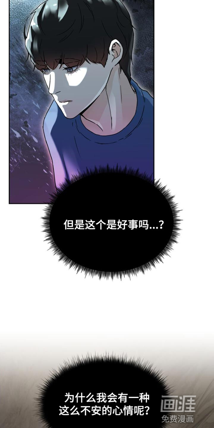 战斗吧漫画家 第39话 第13页