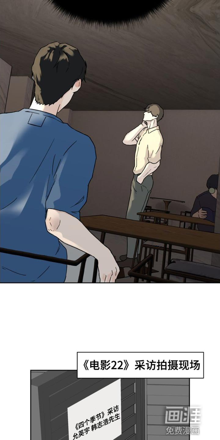 战斗吧漫画家 第39话 第14页