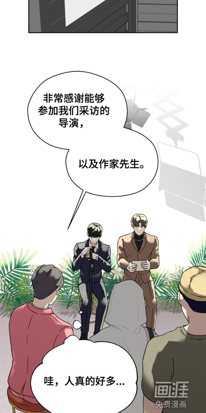 战斗吧漫画家 第39话 第15页