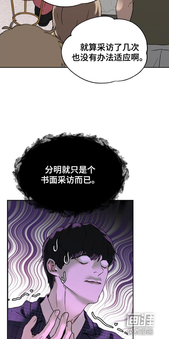 战斗吧漫画家 第39话 第16页