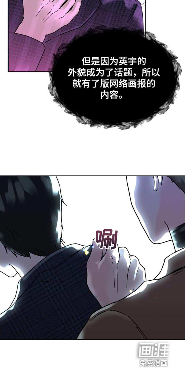 战斗吧漫画家 第39话 第17页