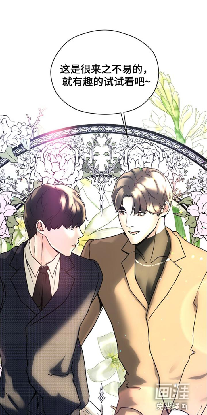 战斗吧漫画家 第39话 第18页