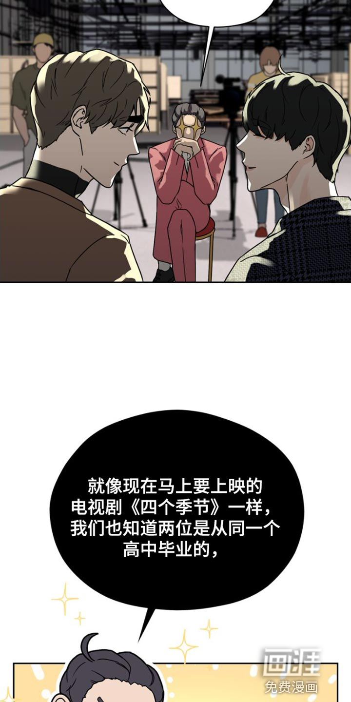 战斗吧漫画家 第39话 第20页