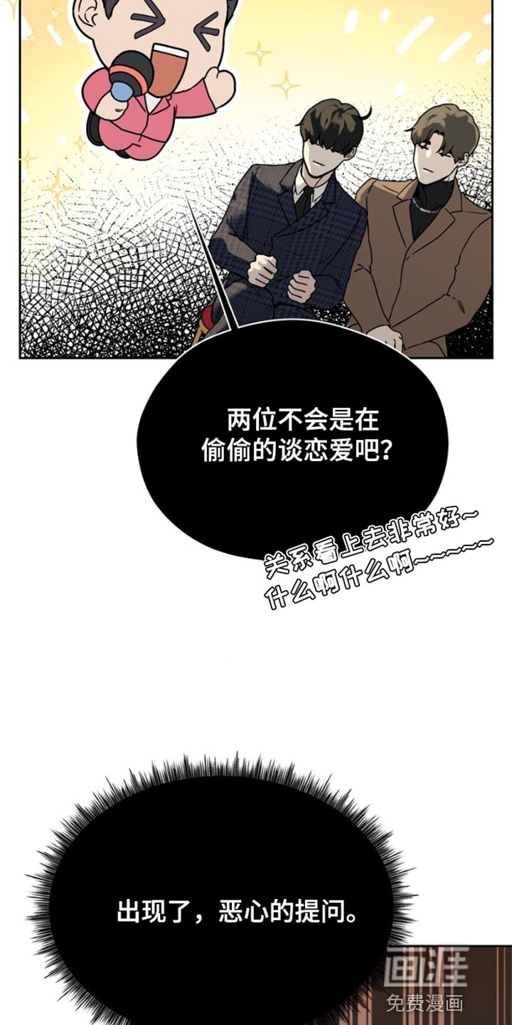 战斗吧漫画家 第39话 第21页