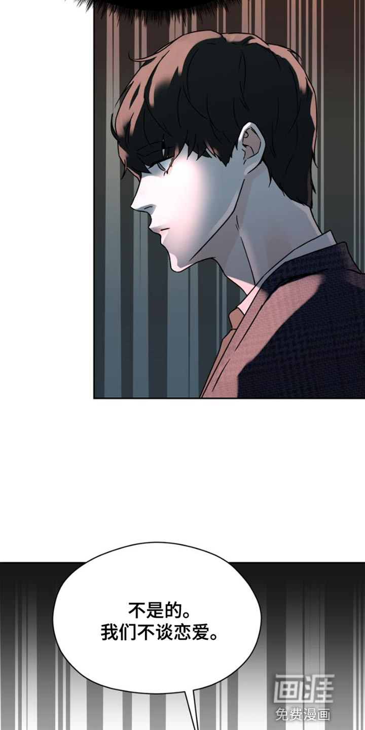 战斗吧漫画家 第39话 第22页