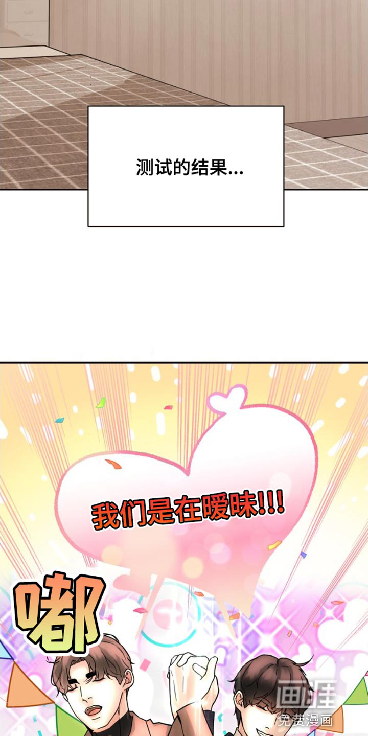 战斗吧漫画家 第39话 第25页