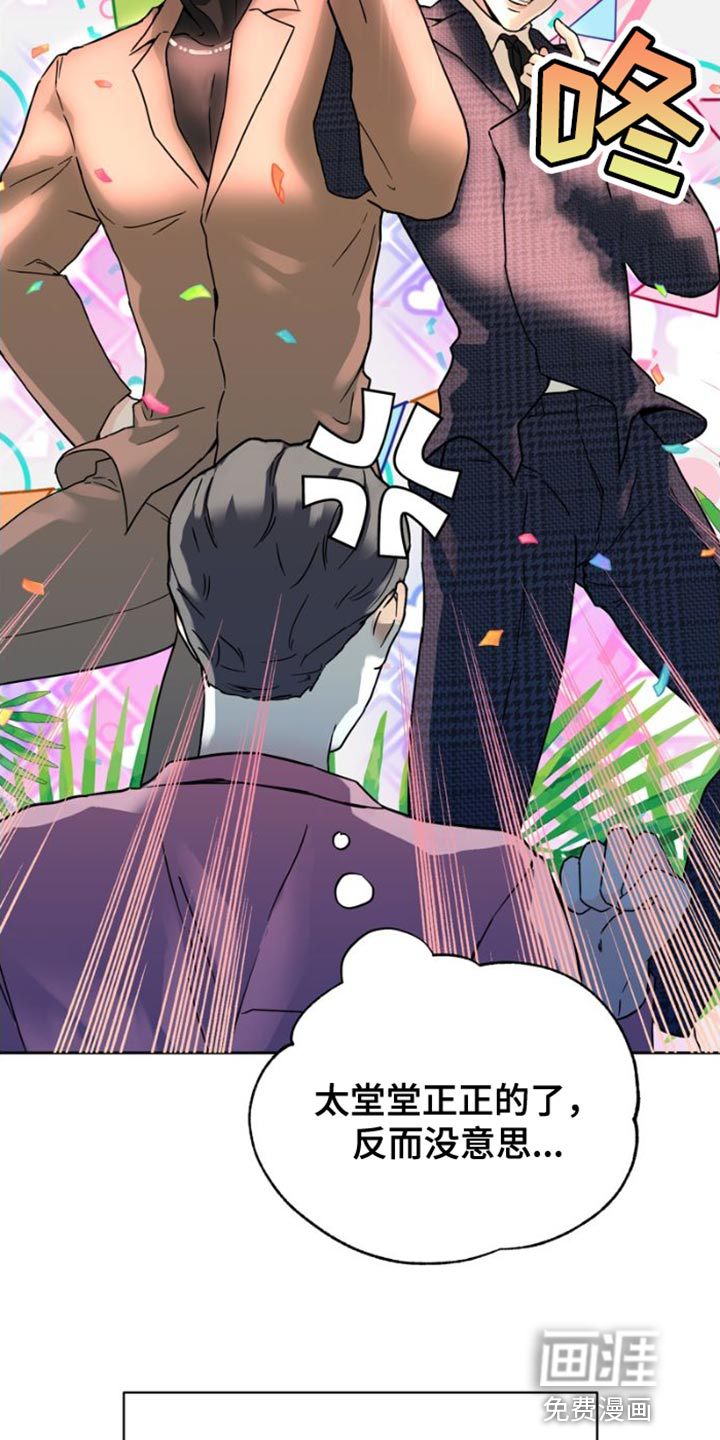 战斗吧漫画家 第39话 第26页