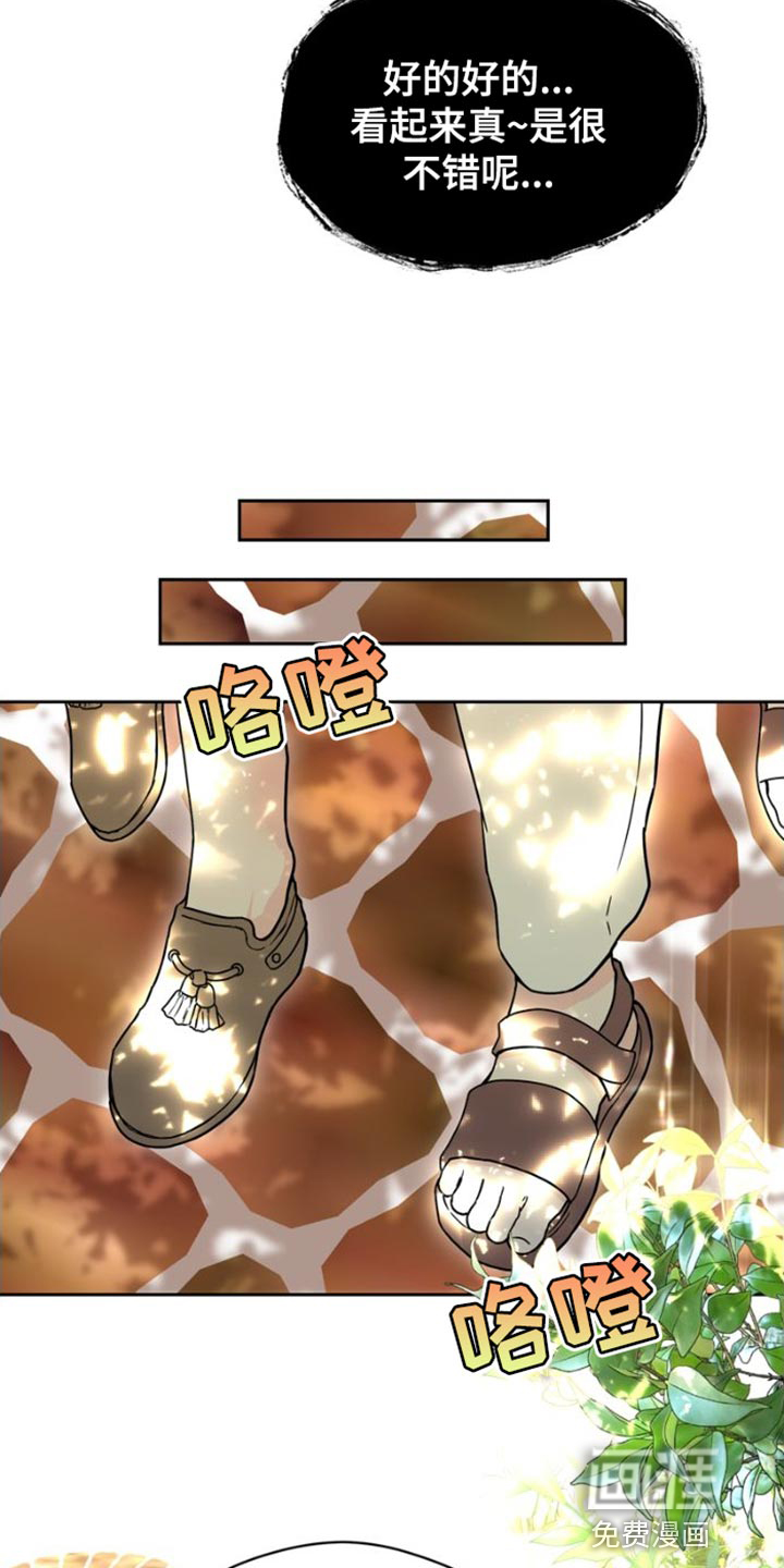 战斗吧漫画家 第39话 第28页