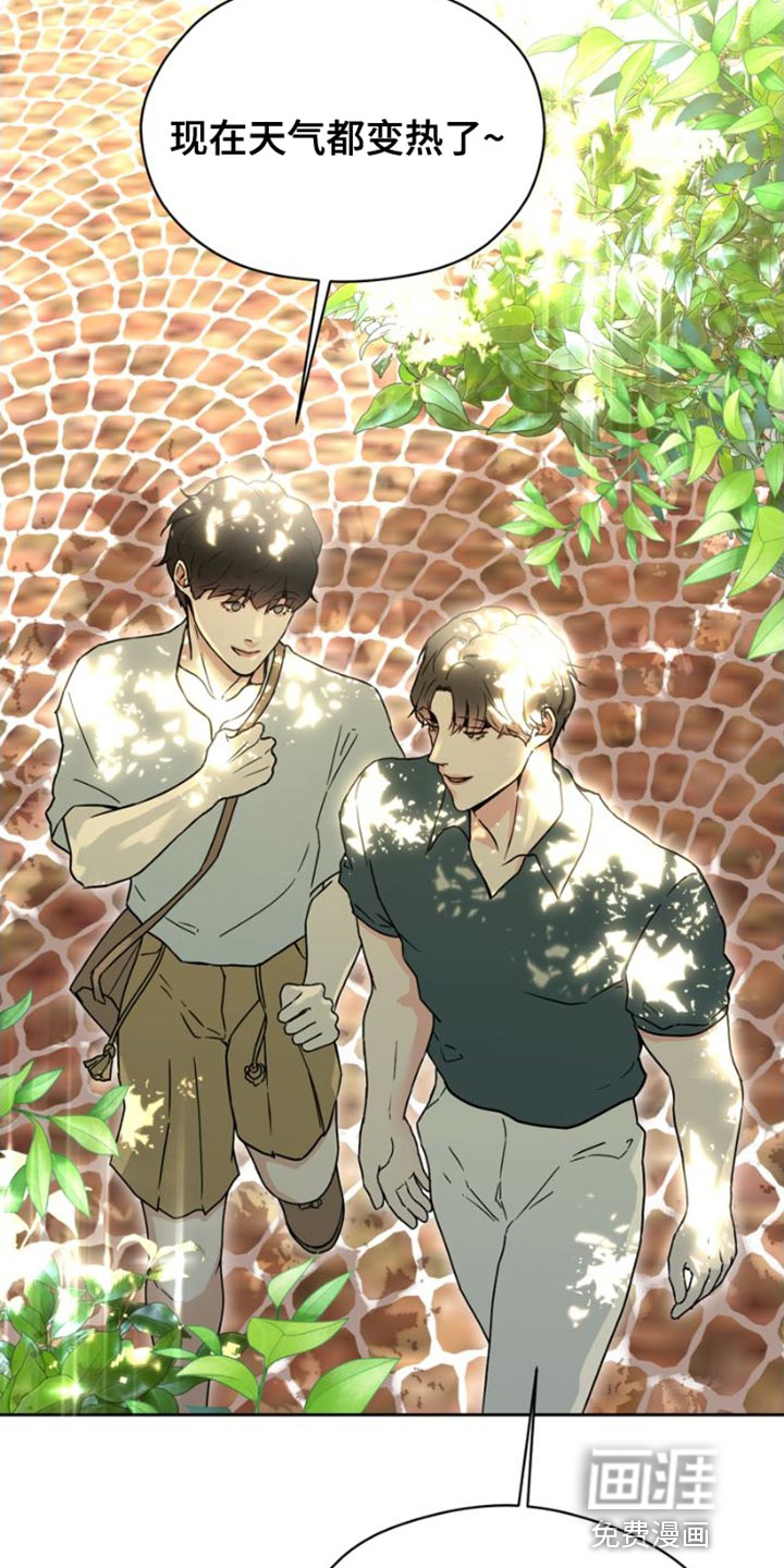 战斗吧漫画家 第39话 第29页