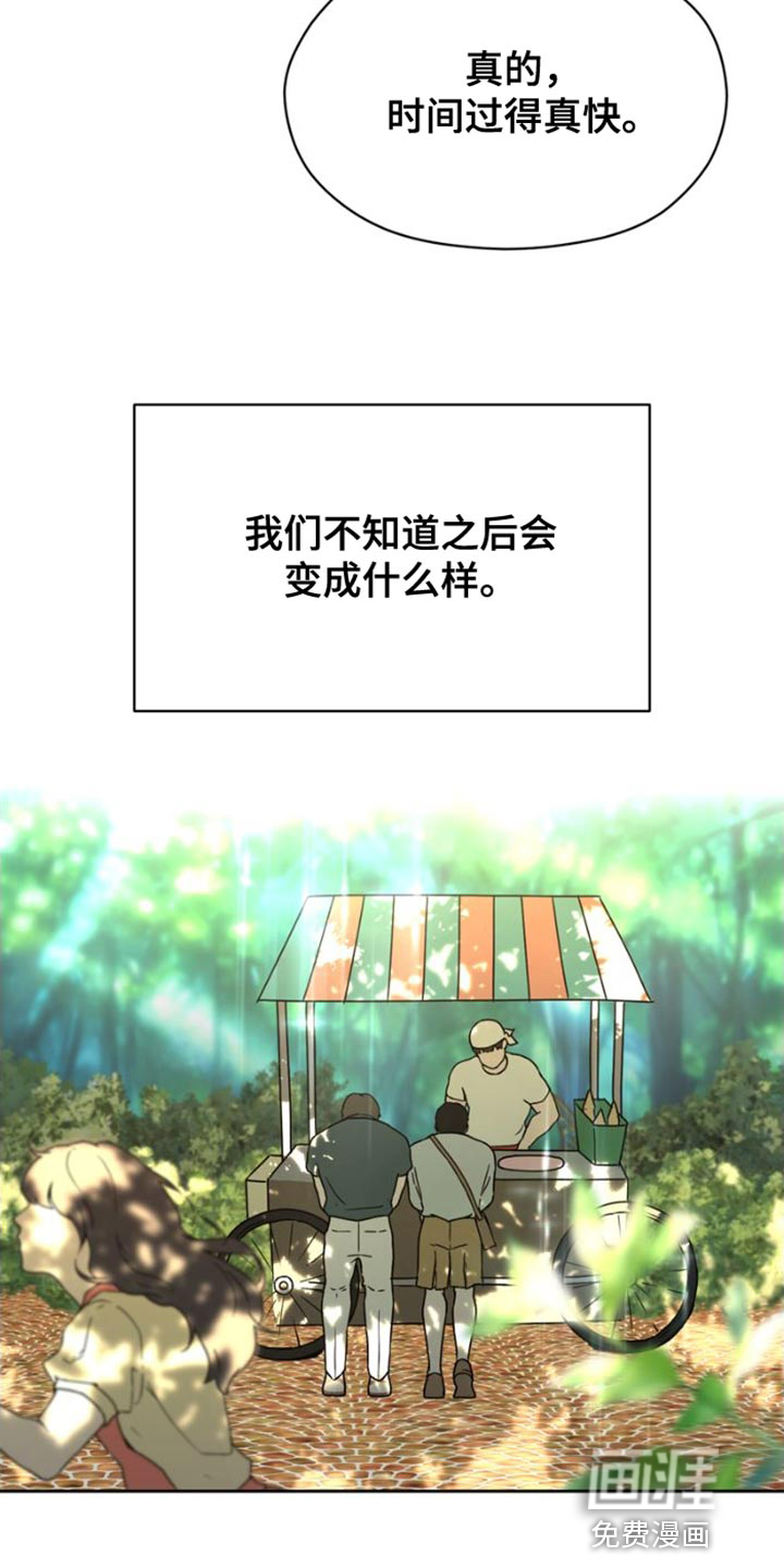 战斗吧漫画家 第39话 第30页