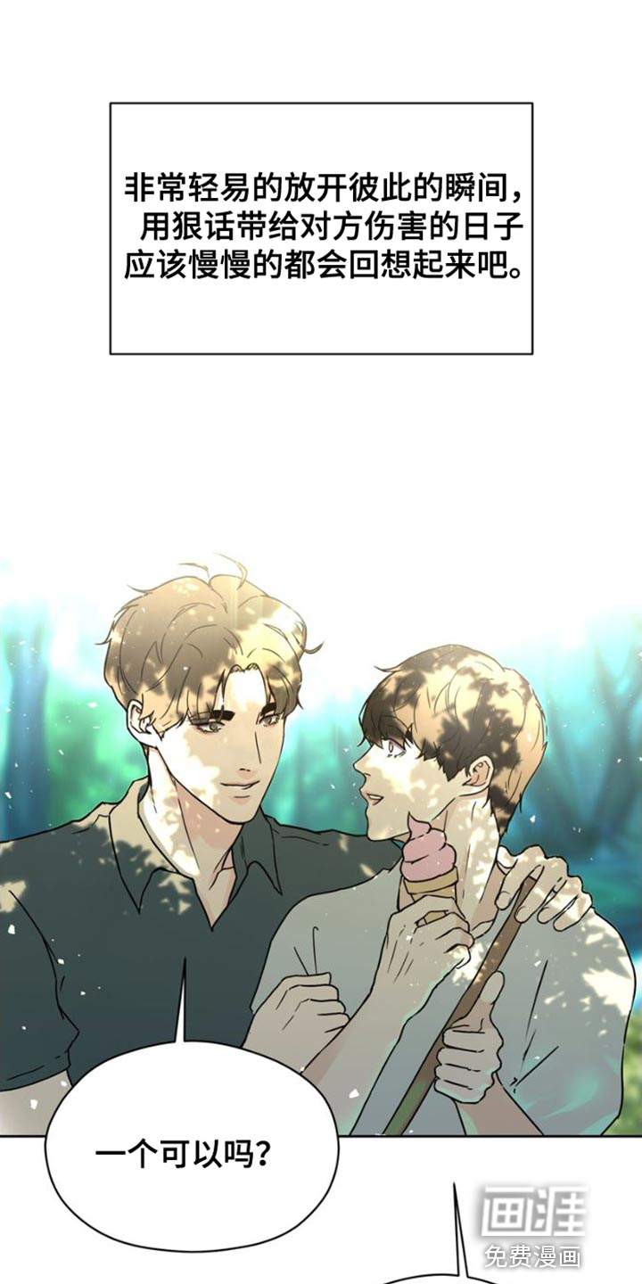 战斗吧漫画家 第39话 第31页