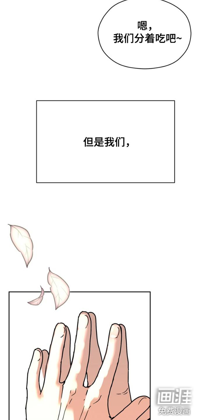 战斗吧漫画家 第39话 第32页