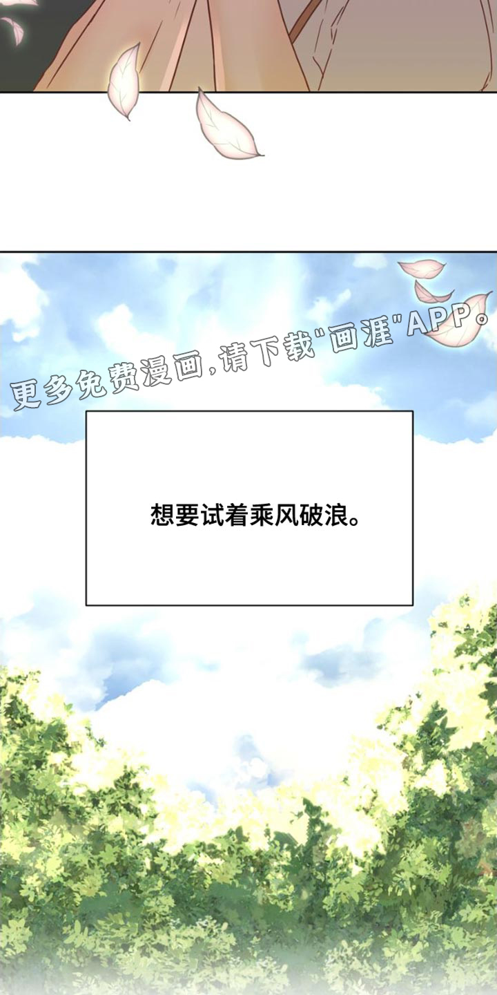 战斗吧漫画家 第39话 第34页