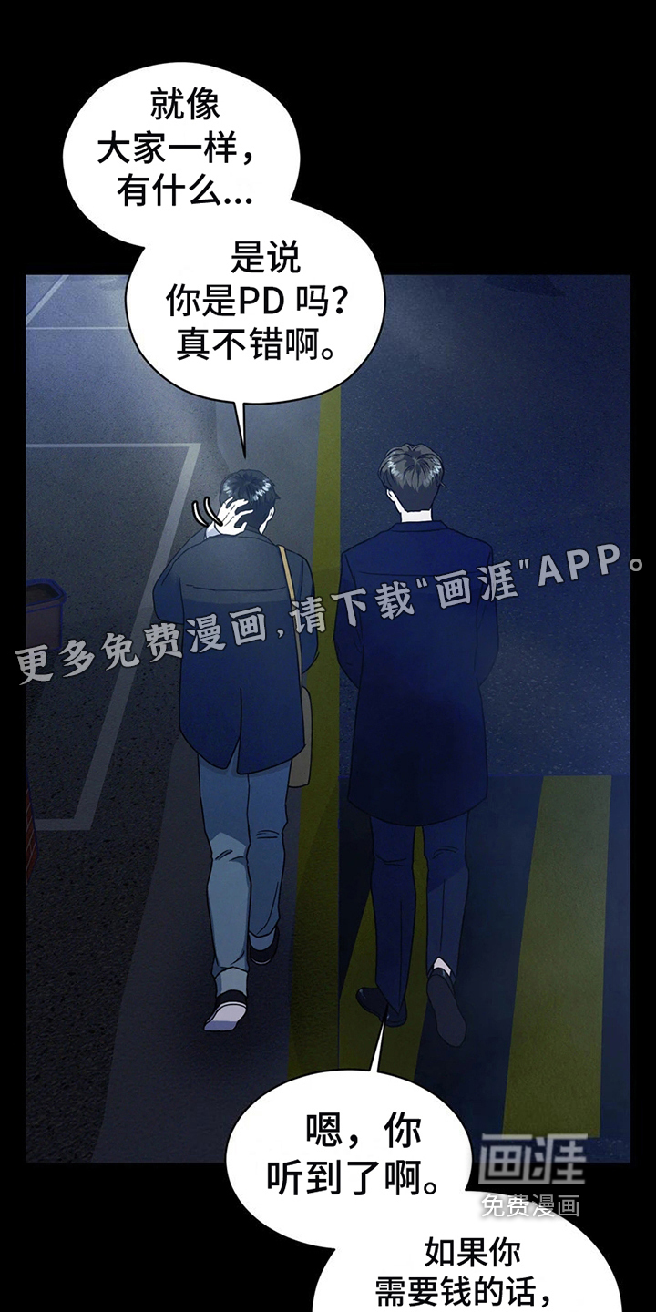 战斗吧漫画家 第4话 第0页