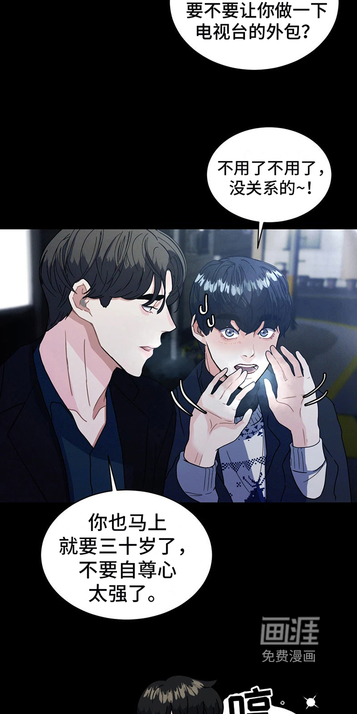 战斗吧漫画家 第4话 第1页