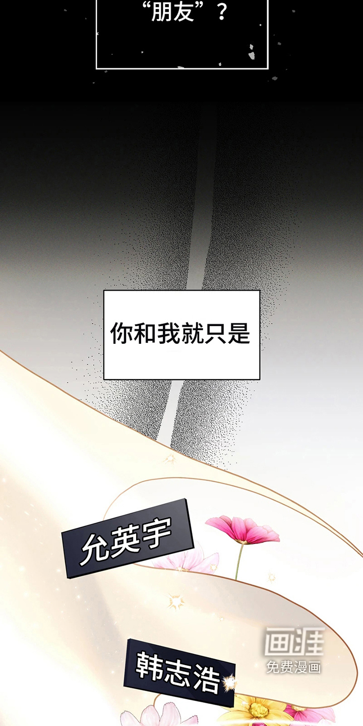 战斗吧漫画家 第4话 第4页